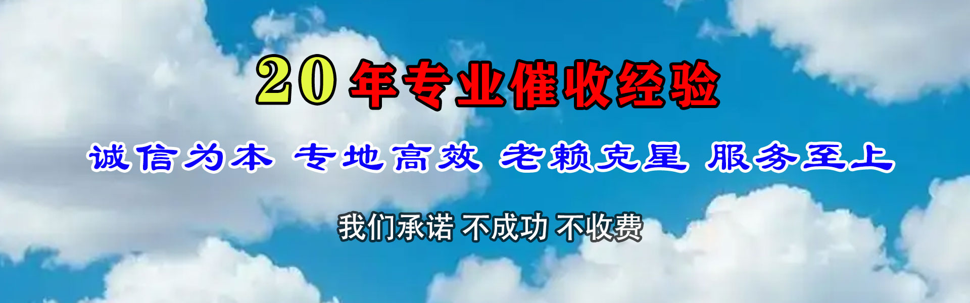 景宁讨债公司
